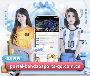 关于我们 - 体育资讯内容服务(BANDAO SPORTS)